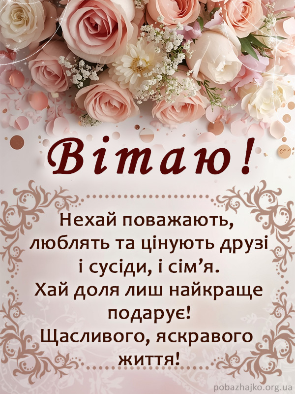 З днем Народження у прозі