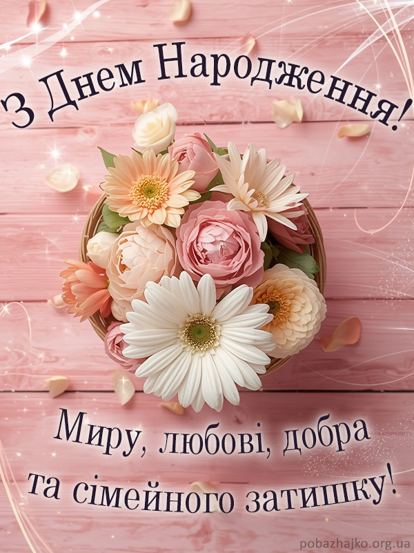 Актуальне вітання у прозі, коротко і ясно