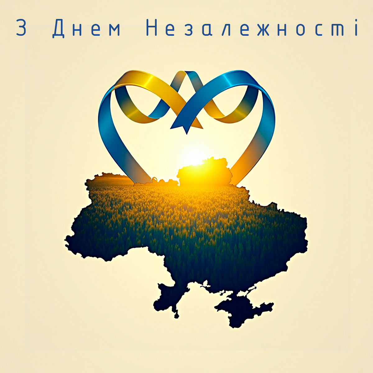Натхненна картинка з Днем незалежності України
