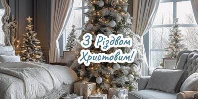 Українські різдвяні колядки