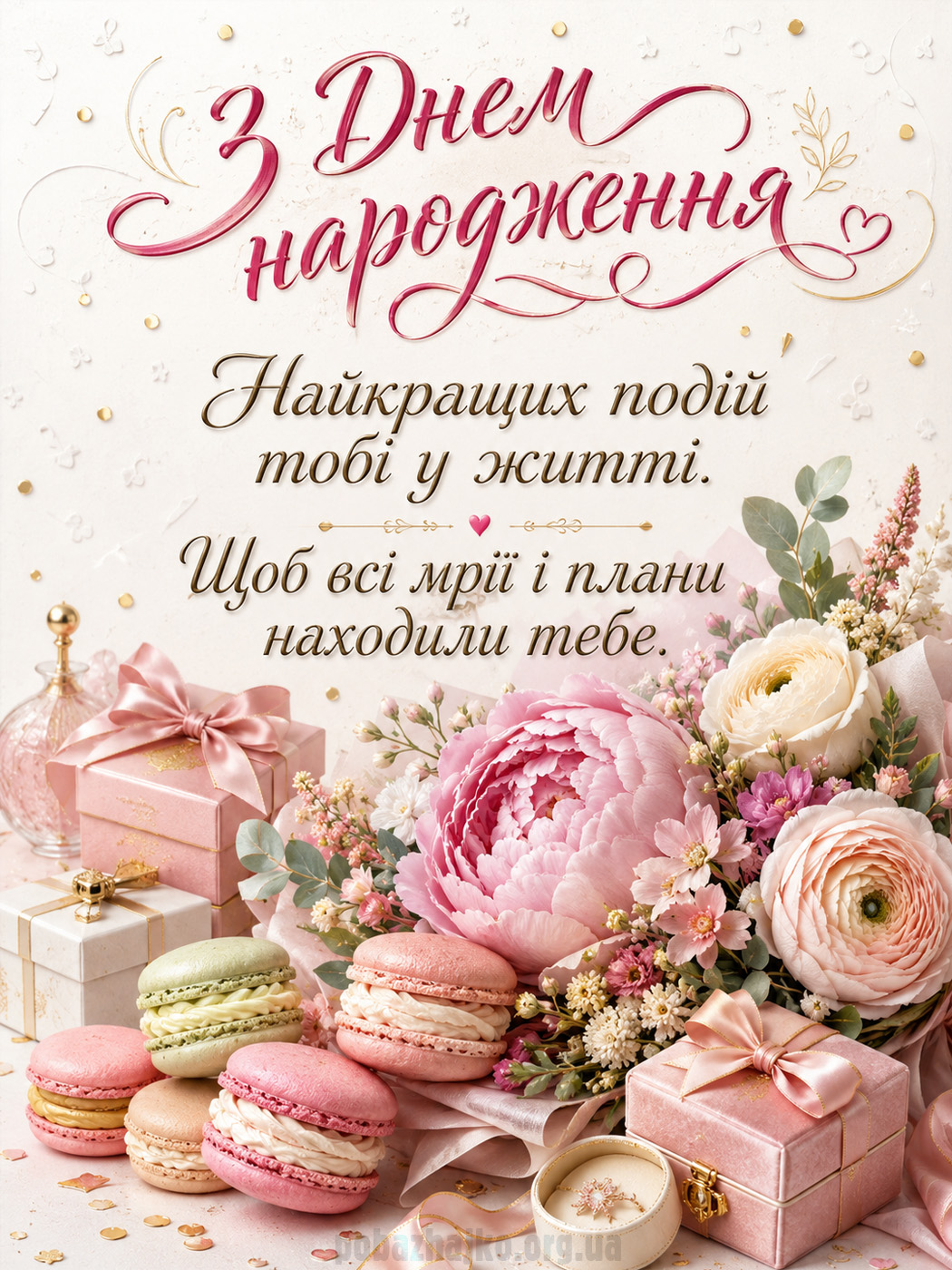 Стильне студійне привітання подрузі з Днем народження