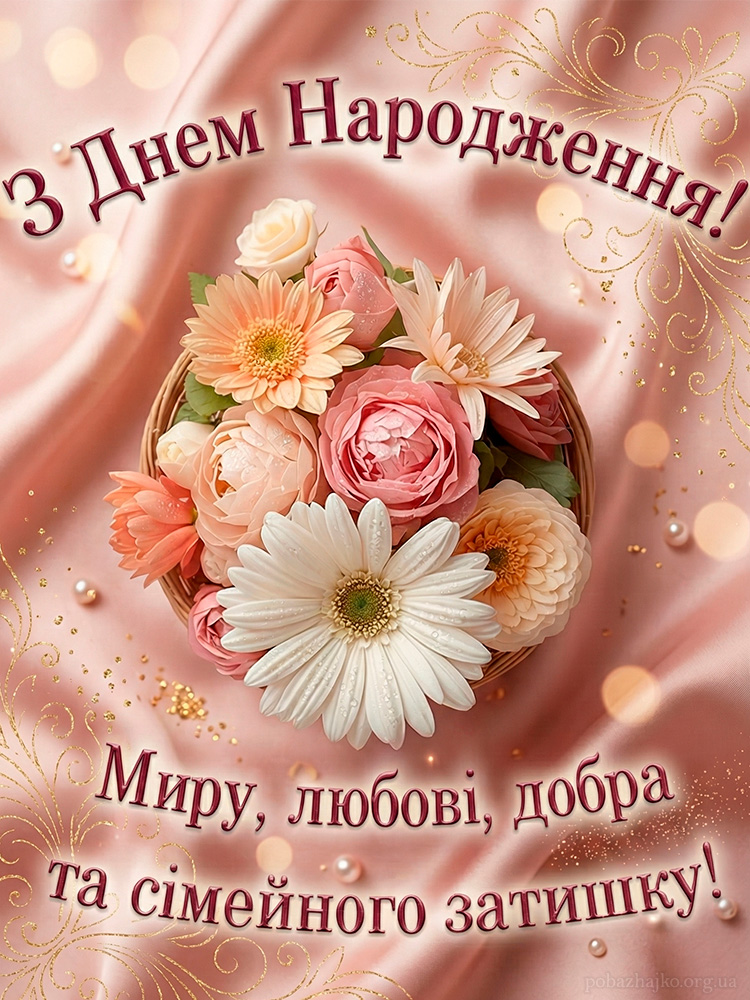 Актуальне вітання у прозі, коротко і ясно