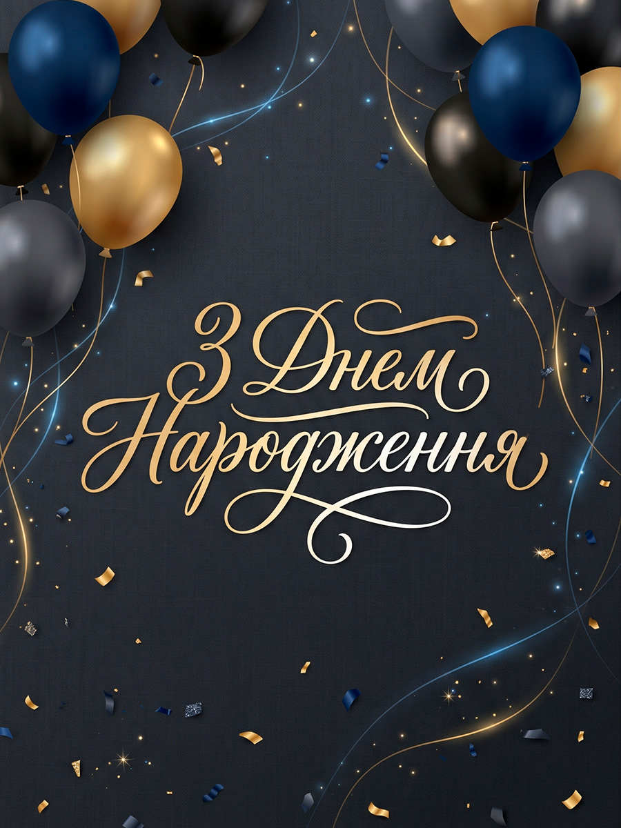 стильна листівка від дружини